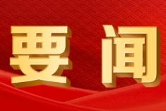 全力以赴抓进度、促投产，推动项目建设提速增效！县委书记黄春彭到紫城工业园调研
